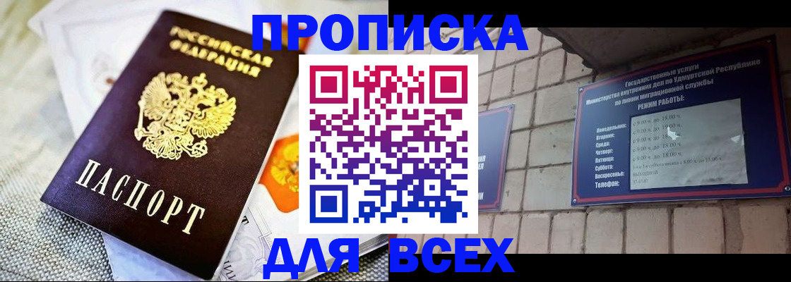 пропишу в квартире в Курской области