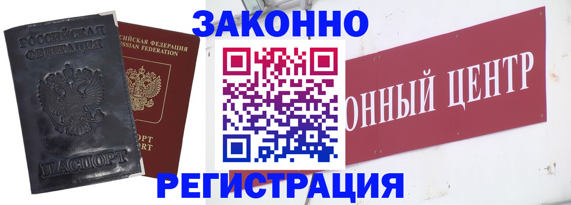 временная регистрация поиск в Курской области